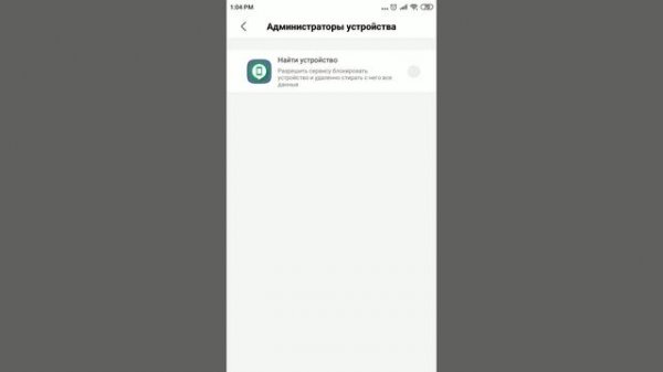 100% ЗАЩИТА ОТ СБРОСА ДАННЫХ ТЕЛЕФОНА ANDROID через Google Find Device.