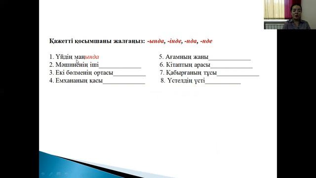 Cіз қандай үйде тұрасыз? смотреть онлайн
