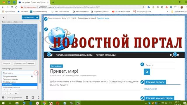 4 Настройки темы