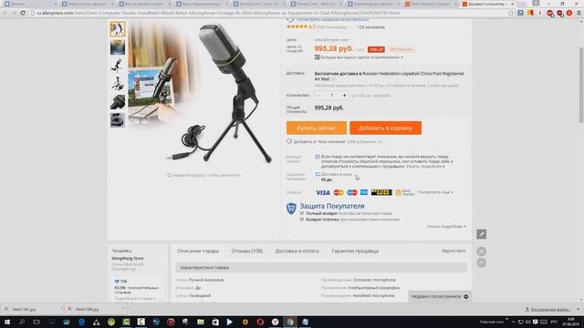 Тест нового микрофона /MICROPHONE Multimedia Microphone  SF-910 / SF-920 / SF-930 /SF-940 / SF-950