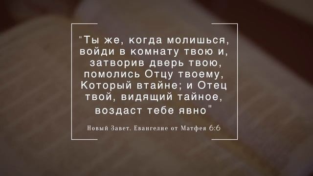 Как молиться Богу, чтобы Он услышал | КОРОТКО О ВАЖНОМ #19 | Андрей Коваленко смотреть онлайн