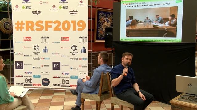 Андрей Веселов - Конференция "Российский Форум Продаж 2019" смотреть онлайн