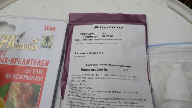 Весенняя обработка от садовых вредителей и клещей!! смотреть онлайн