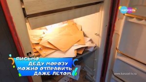 НАВИГАТОР «НОВОСТИ» Телеканал «КАРУСЕЛЬ»