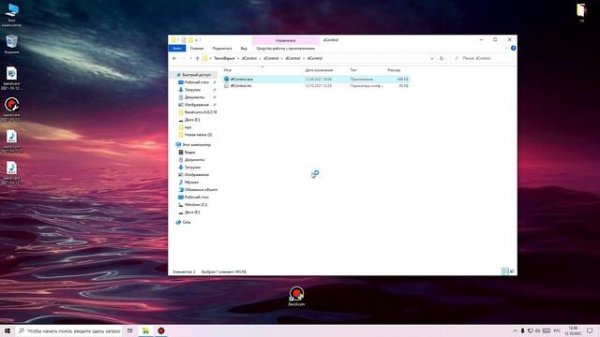 Как отключить временно защитник Windows - Defender Control