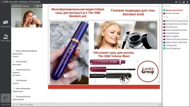 12 04 2018г Макияж от Орифлэйм, акцент на губы Матовые тени, база под макияж, гелевая подводка и д смотреть онлайн