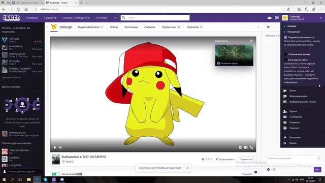 (Видео устарело,смотрите описание)Ключ трансляции для TWITCH (23.10.17) смотреть онлайн