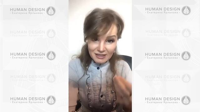 Открытый Горловой Центр Дизайн Человека. Здоровое и ложное Я проживание мотора-центра — Human Desig смотреть онлайн
