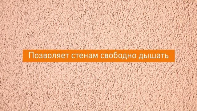 Аlpina EXPERT Starke Fassade - Альпина ЭКСПЕРТ Стойкая акриловая - Эксклюзивно в Leroy Merlin смотреть онлайн