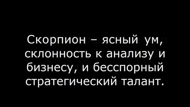 Верхний Зодиак – БЕЛЫЙ ВОРОН – Весы, Скорпион смотреть онлайн