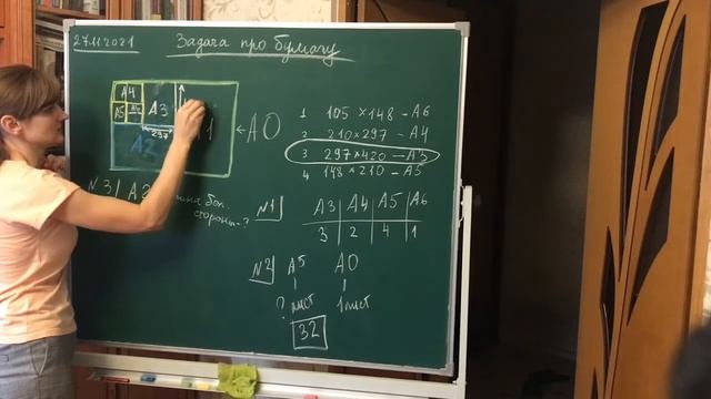 Задача про бумагу (задания 1-5 ОГЭ-2022) смотреть онлайн