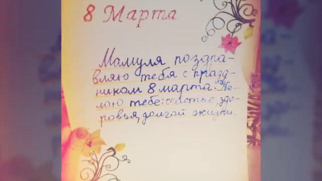 Какие открытки и рисунки можно сделать)?! смотреть онлайн