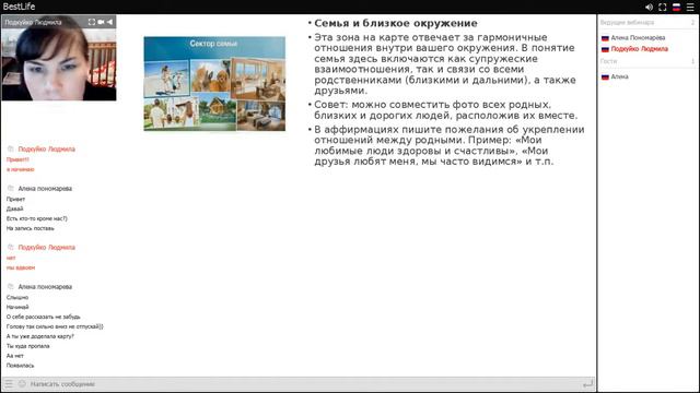 Что такое КАРТА ЖЕЛАНИЙ и для чего она нужна!!! смотреть онлайн