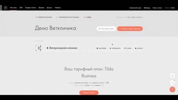 Настройка интеграции с Битрикс24 и Tilda сервиса для работы с партнерами PRMonline