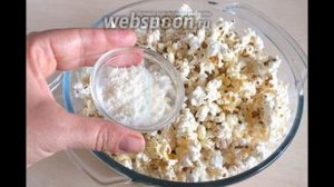 ЗА 10 МИНУТ - Попкорн с сыром в микроволновке