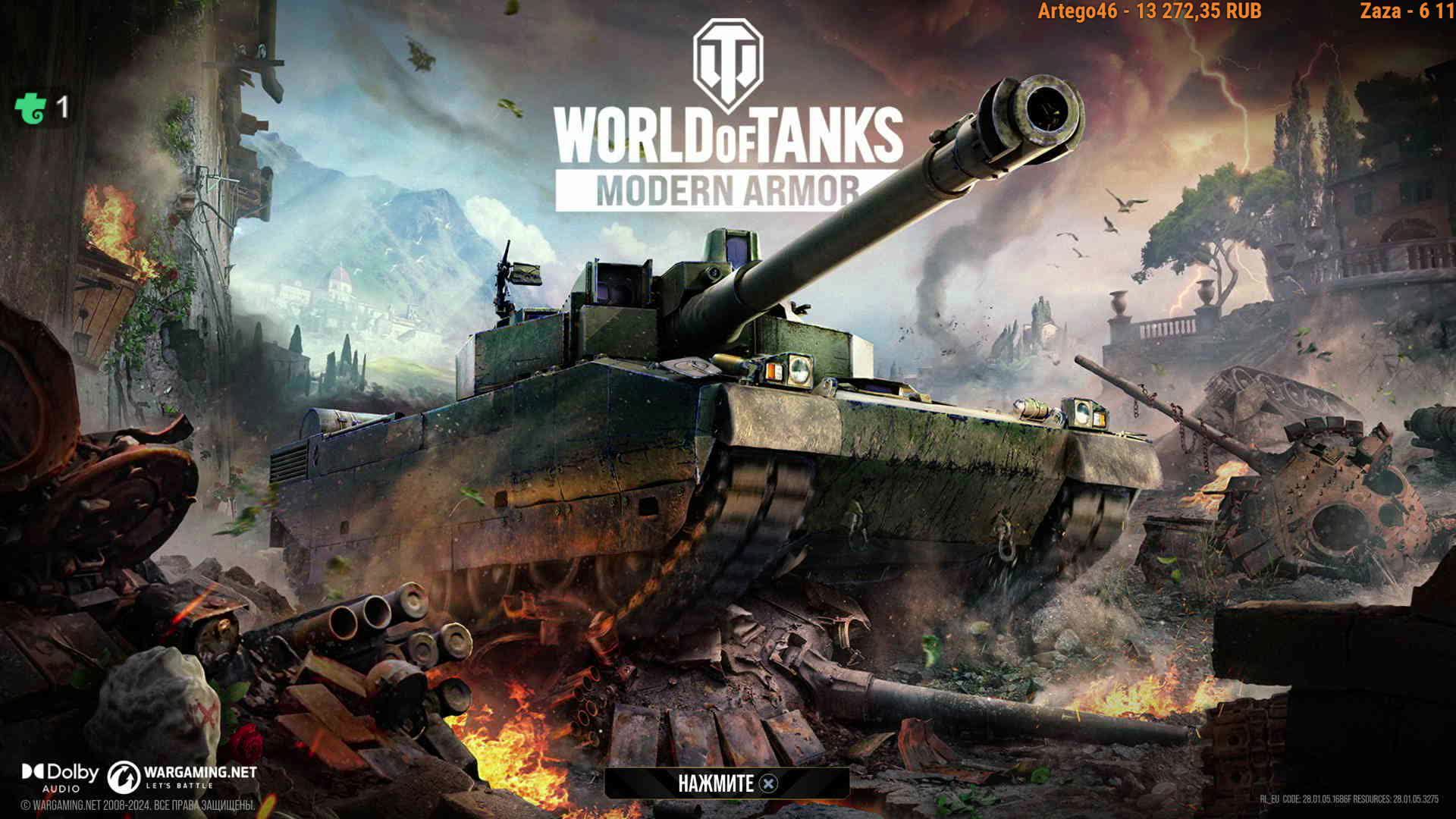 World Of Tanks Modern Armor
