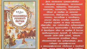 Владимир Даль. Биография.