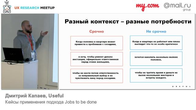 Эфир. UX Research Meetup | Технострим смотреть онлайн