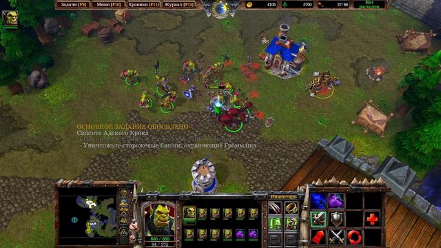 Warcraft 3: Re-reforged - прохождение на русском. Глава вторая. By Woc. [RUS]