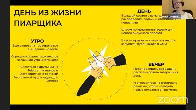 Безбюджетный PR