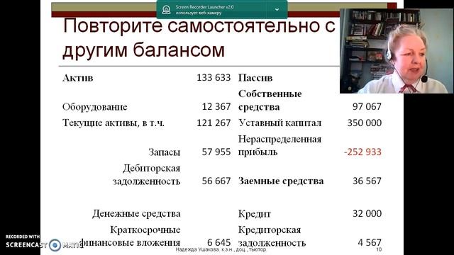 Как рассчитать коэффициент текущей ликвидности? смотреть онлайн