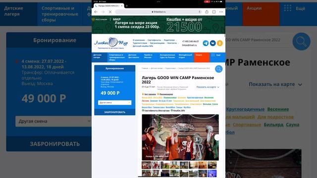 Инструкция для компьютера (Памятка для родителей) смотреть онлайн