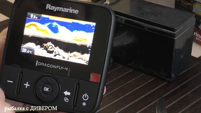 Это не распаковка - ЭТО ОБЗОР ЭХОЛОТА Raymarine Dragonfly-4 DVS, сравним эхолот ПИРАНЬКУ и ДРАГУ смотреть онлайн