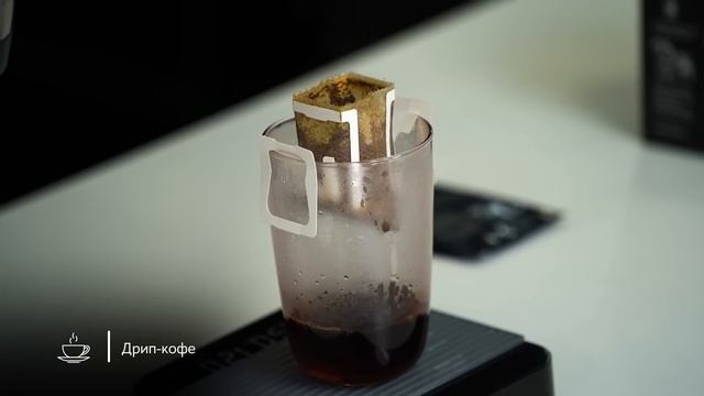 Спешелти быстрого приготовления: молотый в пакетиках, дрипы, растворимый кофе смотреть онлайн