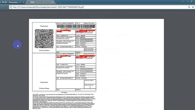 Информация об интернет-сервисе "Личный кабинет налогоплательщика" для физических лиц смотреть онлайн