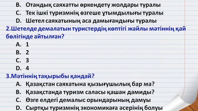 ТЖБ 8-сынып "Қазақ тілі" 4 -тоқсан смотреть онлайн