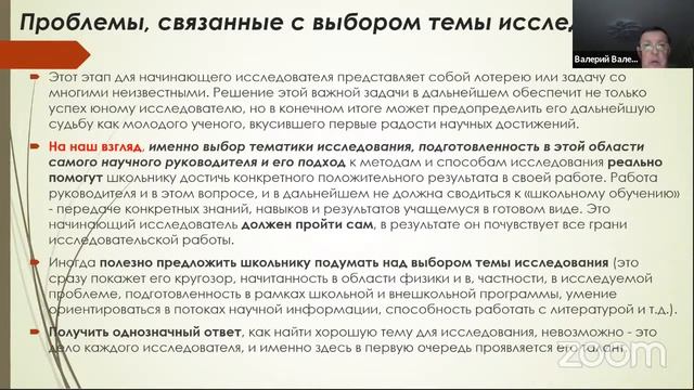 Вебинар "Физика и познание мира" 19 октября в 14.00 смотреть онлайн