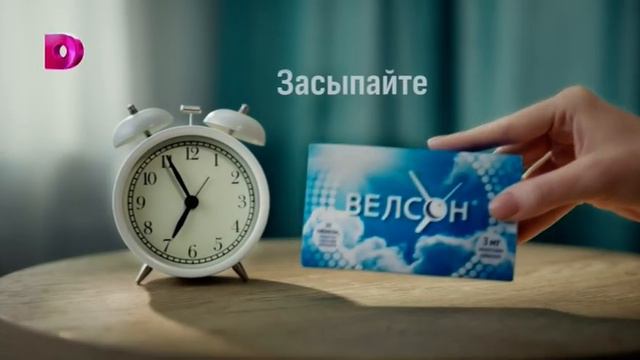 Короткий рекламный блок, анонс (Домашний, 01.03.2024) #1 смотреть онлайн