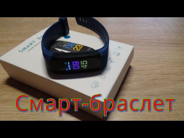 Смарт-браслет(трекер),умный браслет. смотреть онлайн
