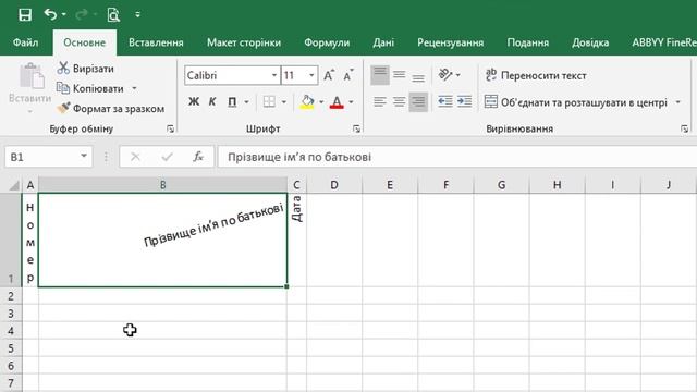Вправа 19. Робота з табличними даними | 7 клас | Бондаренко смотреть онлайн