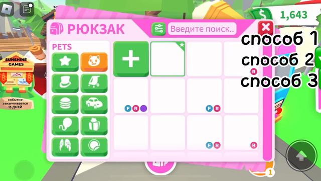 ИГРАЮ В АДОПТ МИ!!! смотреть онлайн