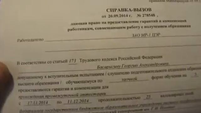 Справка-вызов смотреть онлайн