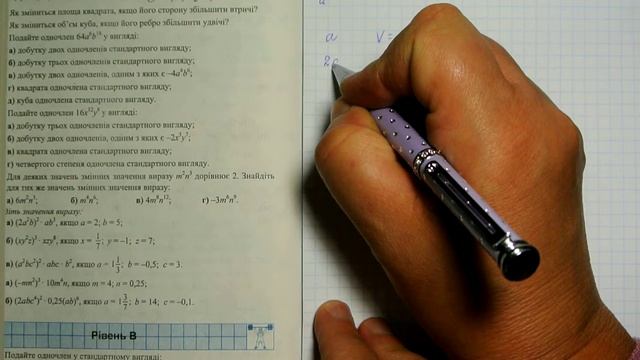Задача 189 (309), Алгебра, 7 клас, Кравчук 2014 смотреть онлайн