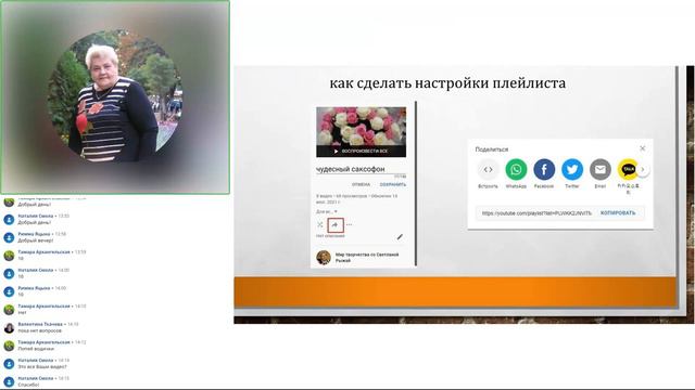 Создание разделов и плейлистов смотреть онлайн