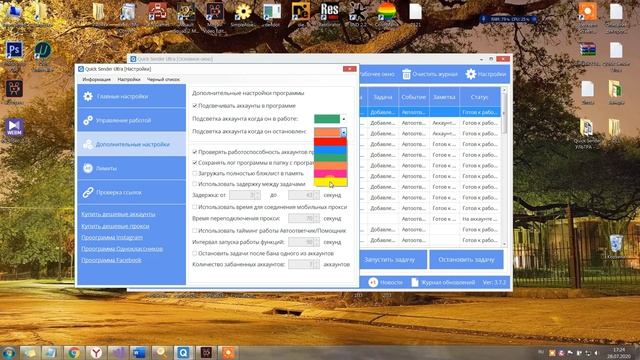 Подсветка аккаунтов в программе для раскрутки и продвижения вконтакте Quick Sender Ultra смотреть онлайн