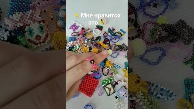 ✨мне нравится это✨#бисер#бисероплетение#biser#кольца#фигурки#фигуркиизбисера#творчество#бiсер смотреть онлайн