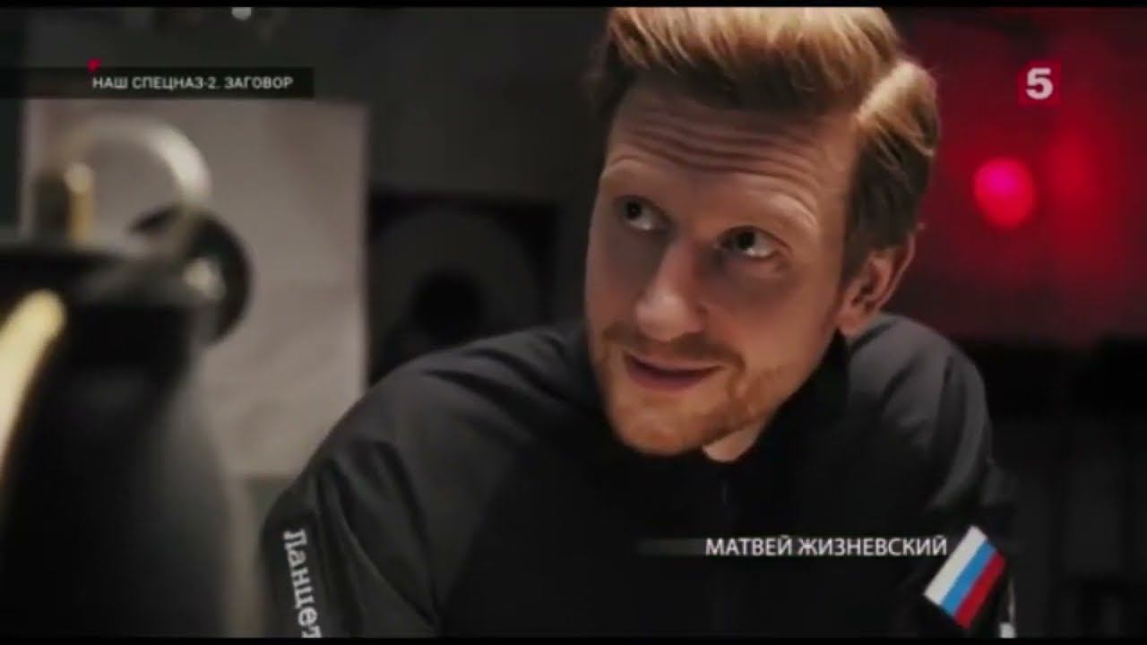 Наш спецназ. Дровосек смотреть онлайн