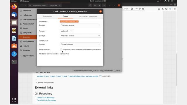 ИГРАЕМ В SEGA В LINUX, ЭМУЛЯТОР GENS