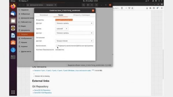 ИГРАЕМ В SEGA В LINUX, ЭМУЛЯТОР GENS