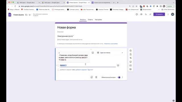 Как использовать гугл формы (google forms) для исследований или опросов. смотреть онлайн