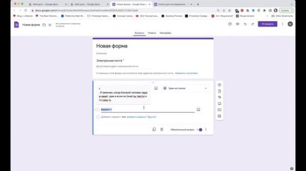 Как использовать гугл формы (google forms) для исследований или опросов.