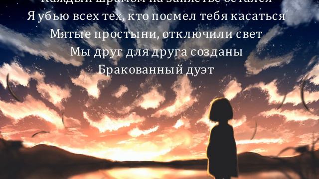 Текст песни - Леро4ка - Каждый кто делал тебе больно покойник смотреть онлайн