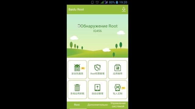 Root что это? И как установить? Очень просто и быстро! смотреть онлайн