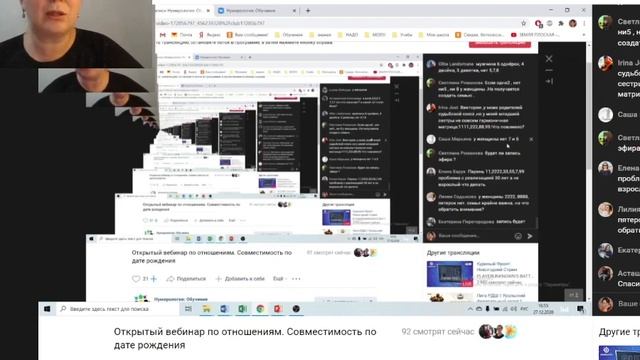 Нумерология по дате рождения. Секреты совместимости в паре. В строчке семья всего одна 2. смотреть онлайн