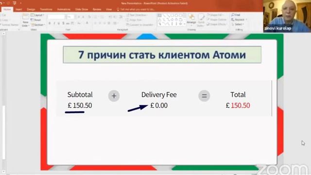 7 ПРИЧИН ПОЧЕМУ ВЫГОДНО СТАТЬ КЛИЕНТОМ КОРЕЙСКОЙ КОМПАНИИ АТОМИ. Факты для всех от Партнёра из США. смотреть онлайн