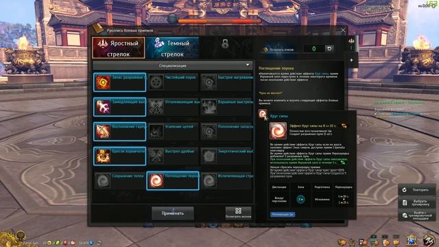 Пробуждение класса: Мастер Стрельбы (Gunslinger, Ганер) Обзор. Русский сервер Blade And Soul